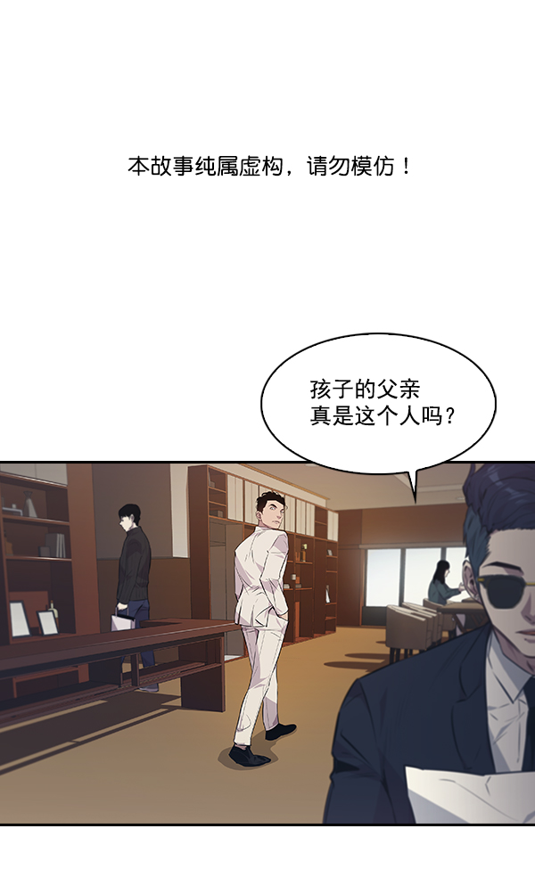 实力至上主义的教室第二季樱花动漫漫画,第48话1图