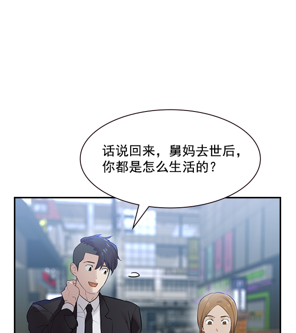 实力至上主义的教室百度百科漫画,[第二季] 第5话3图