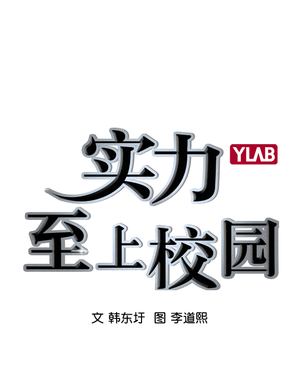 实力至上主义的教室二年级漫画漫画,[第二季] 第30话3图