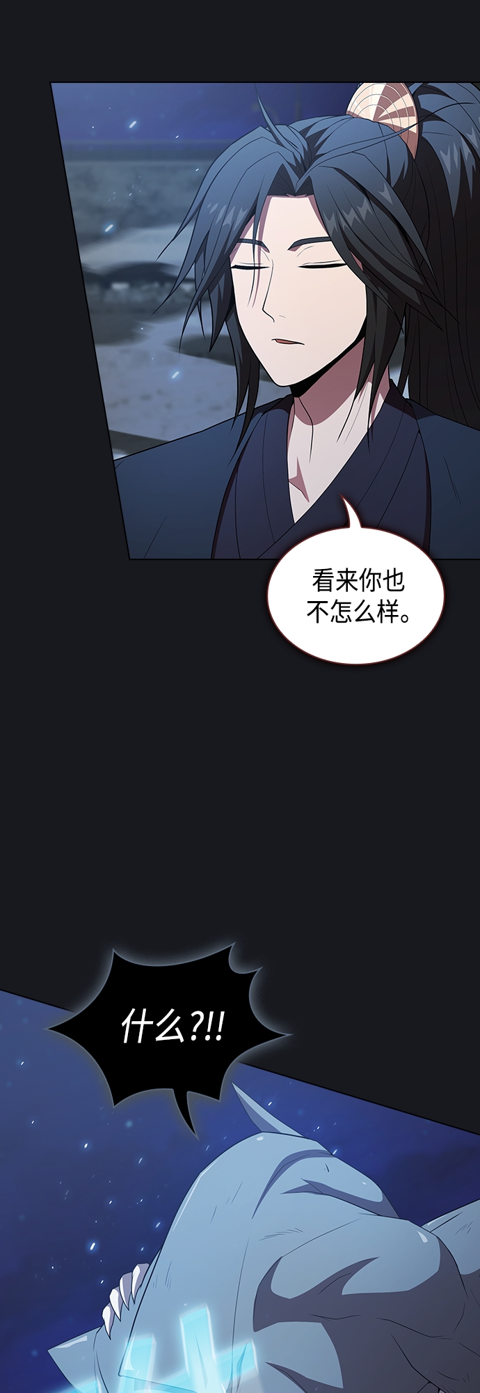 被塔诅咒的猎人漫画,第124话3图