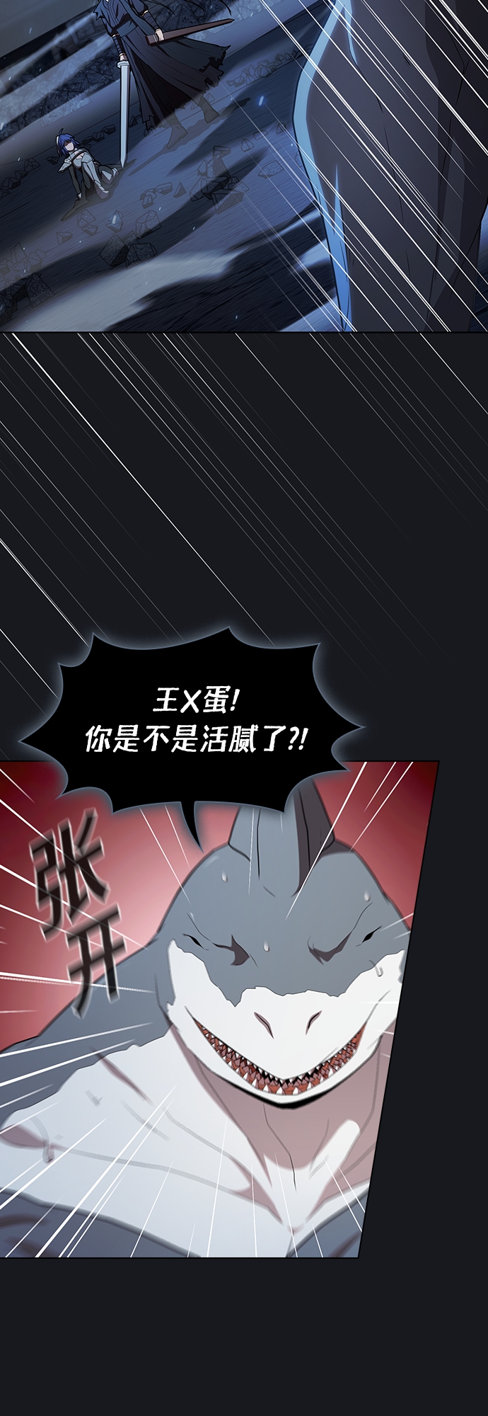 被塔诅咒的猎人漫画,第124话2图