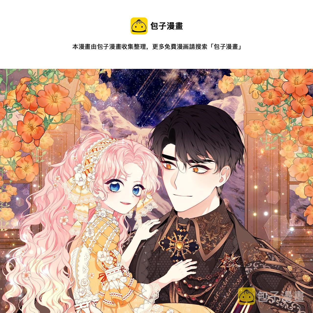 只想找爸爸免费漫画合集漫画,第45话 安慰1图