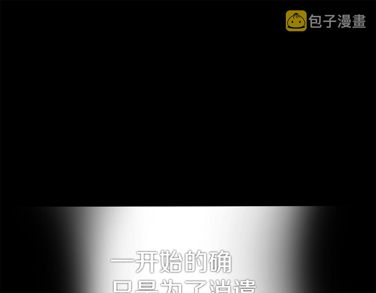 只想找爸爸免费漫画合集漫画,第45话 安慰5图