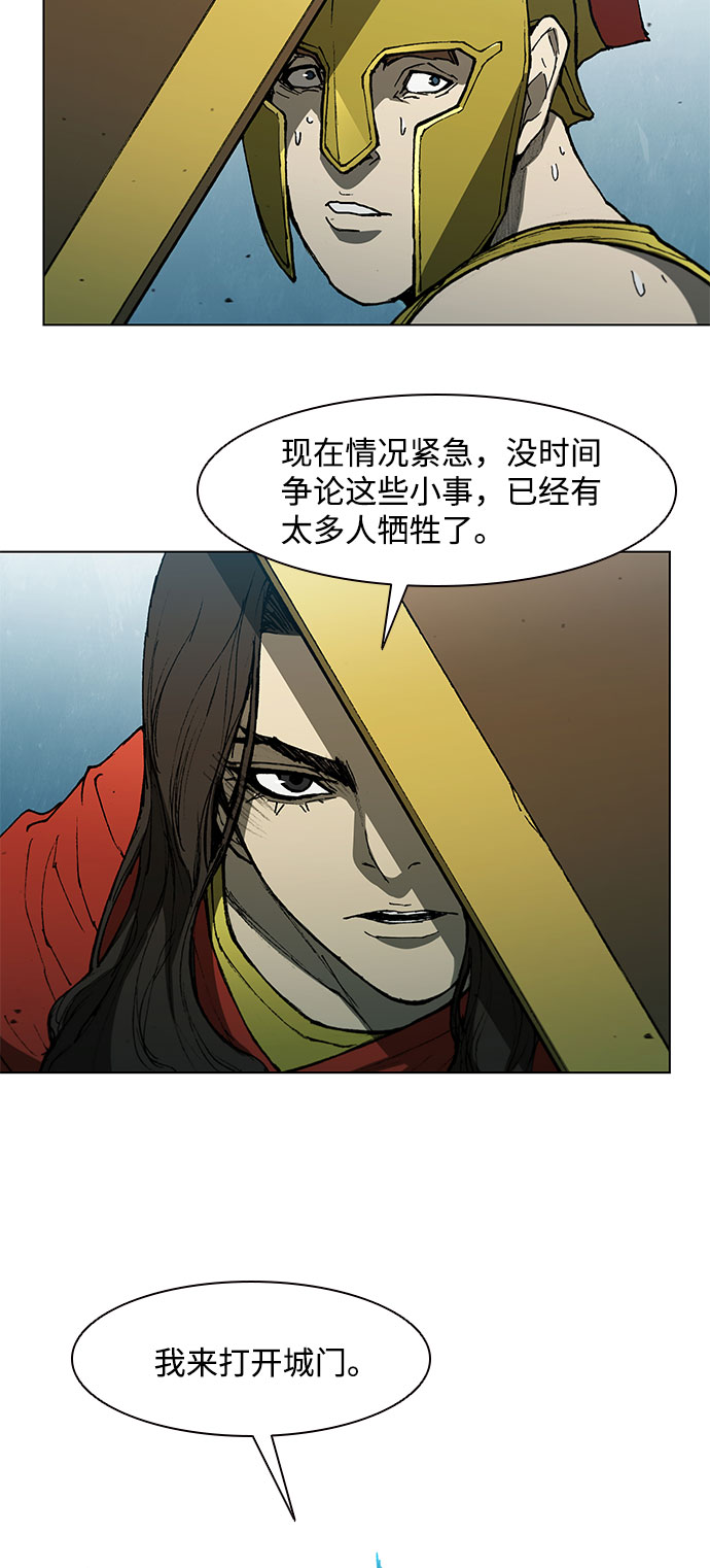 武士万里行35漫画,第119话5图