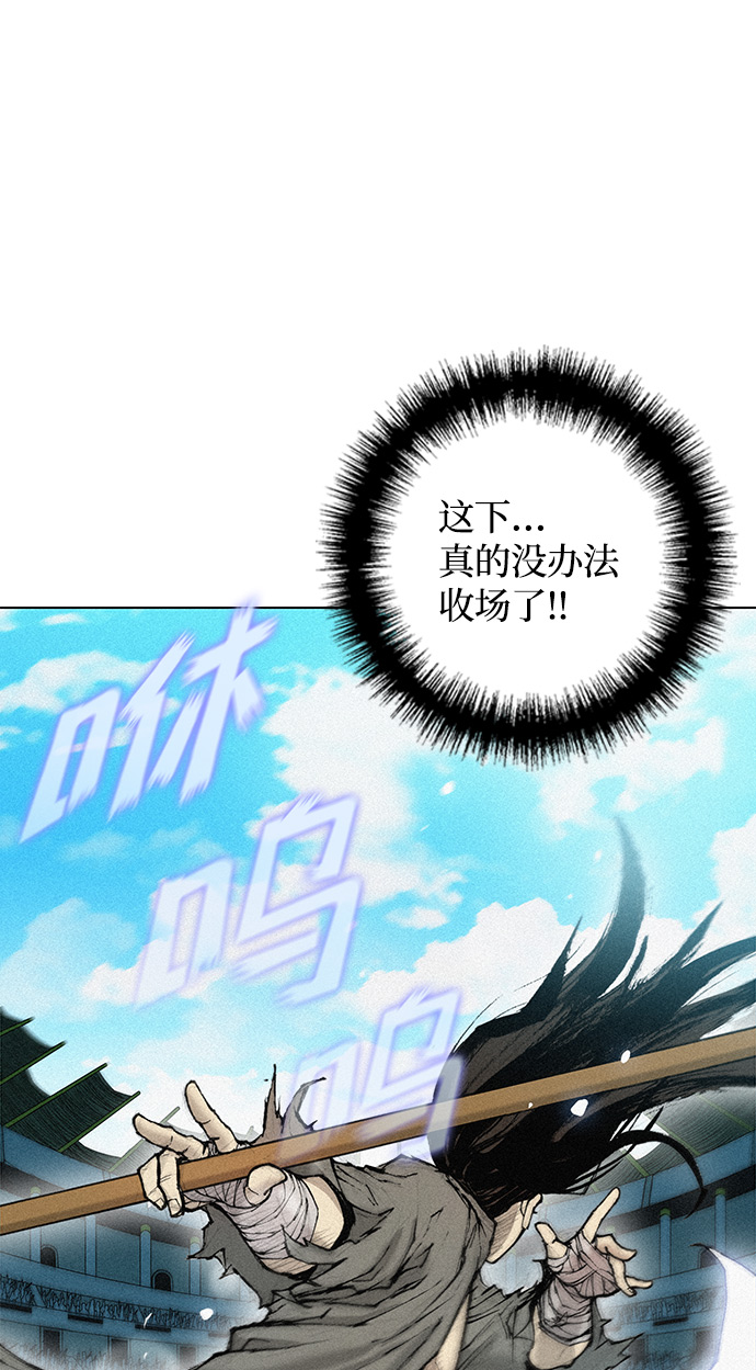 五十万两银子等于多少人民币漫画,第21话4图