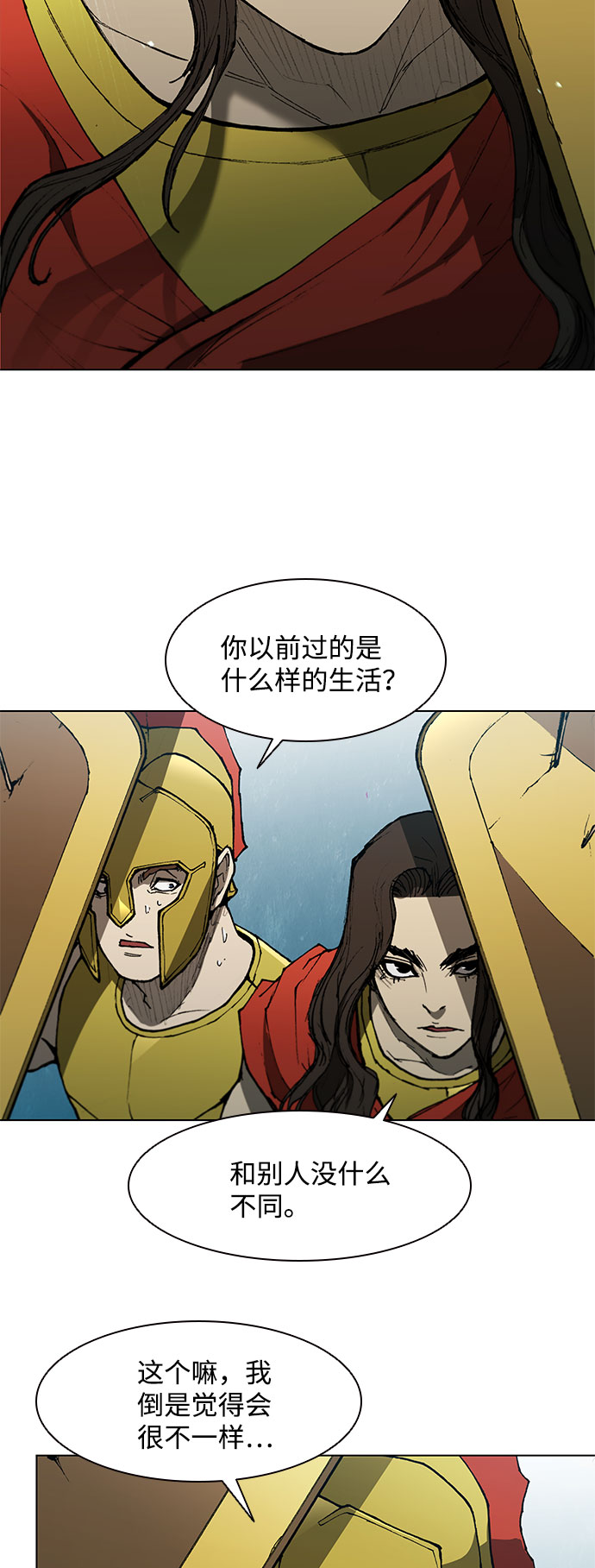 武士万里行35漫画,第119话4图