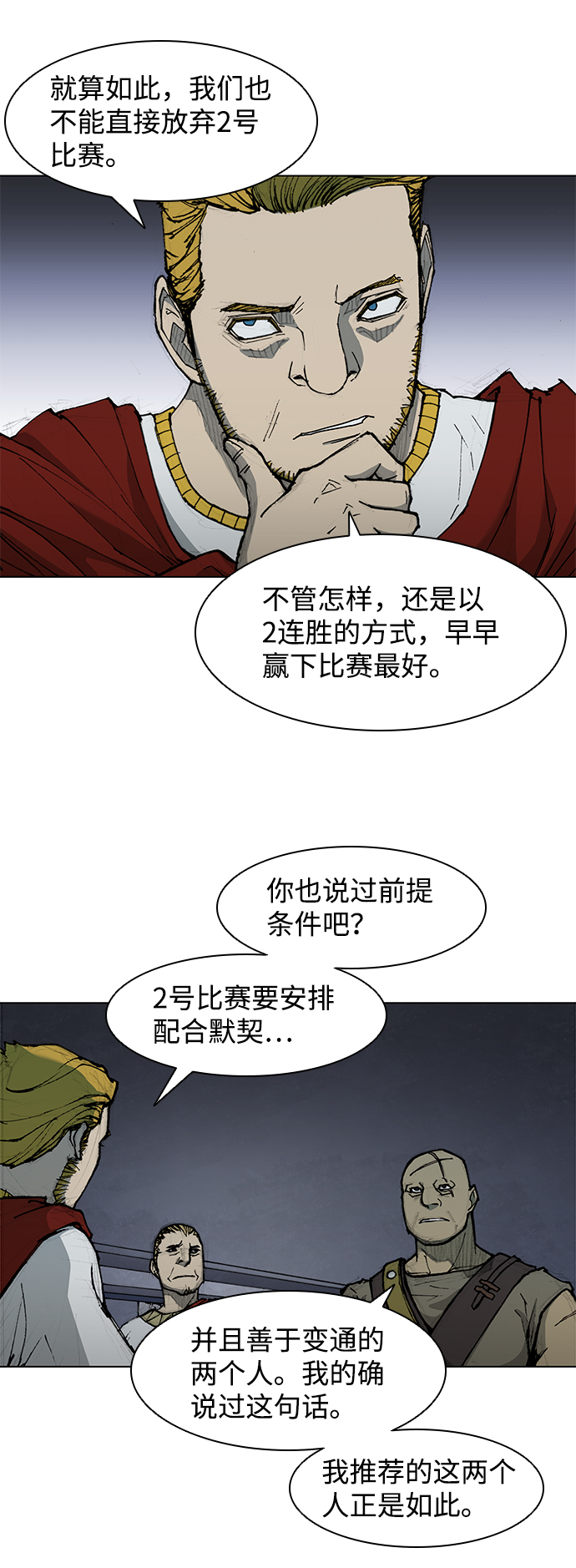武士时代漫画,第35话3图