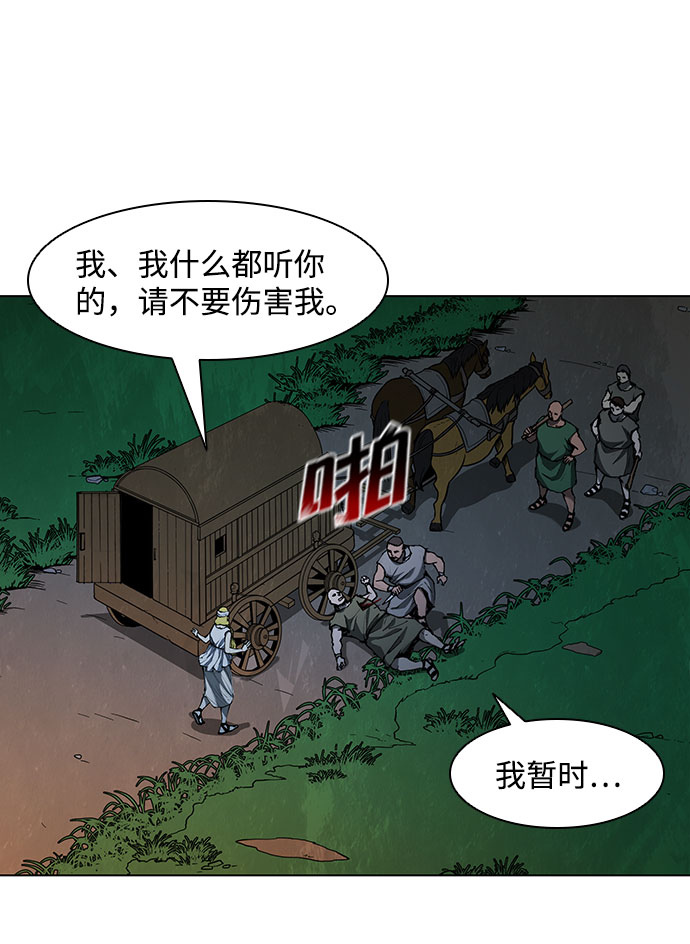 五十万利息一天多少钱漫画,第65话4图