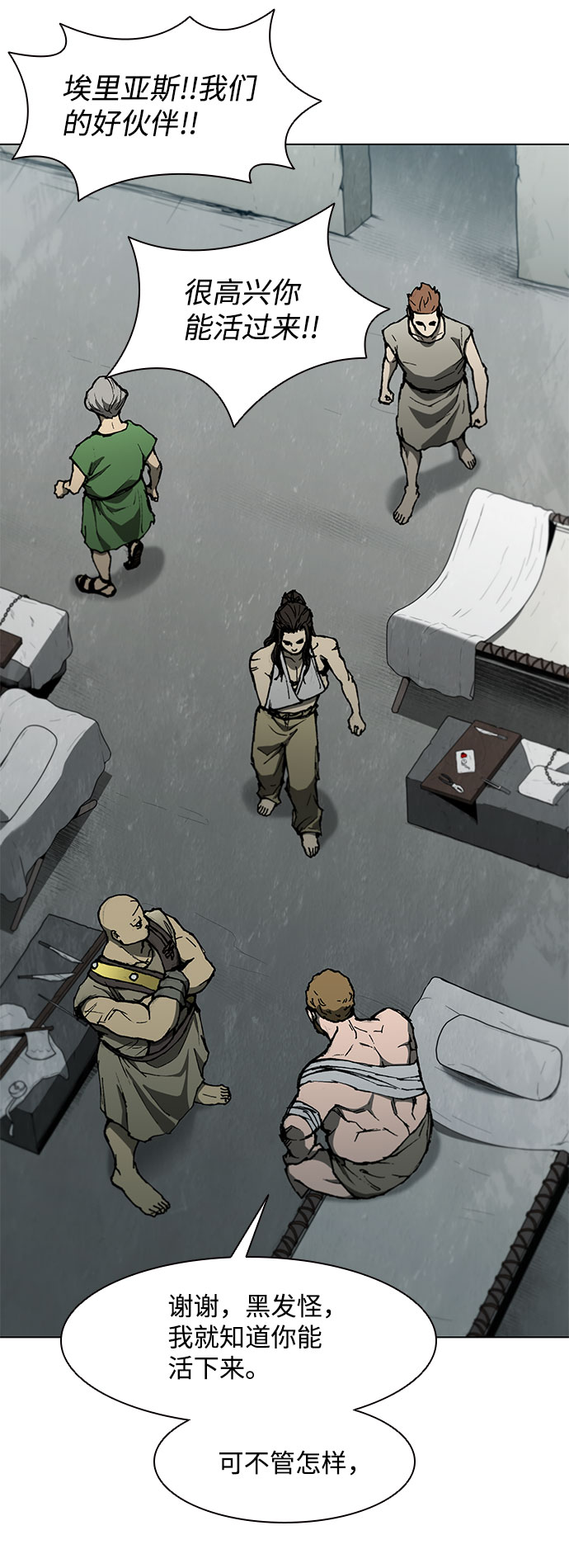武士万里行漫画免费下拉式漫画,第131话4图
