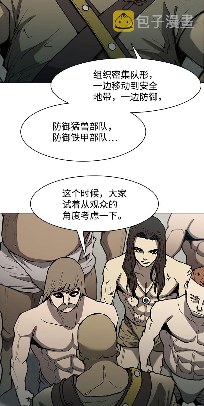 五十万两银子等于多少人民币漫画,第113话4图