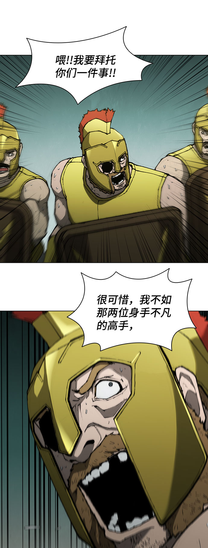 武士万里行漫画免费公众号漫画,第84话4图