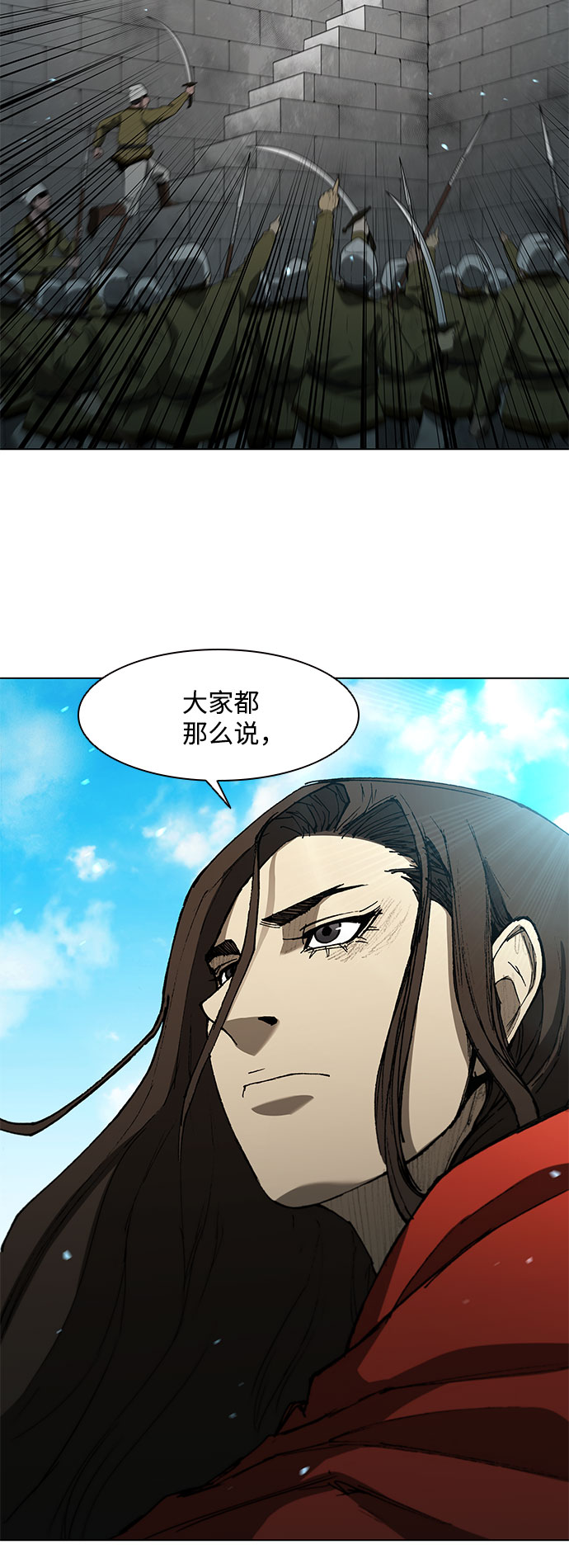 武士巨人漫画,第120话5图
