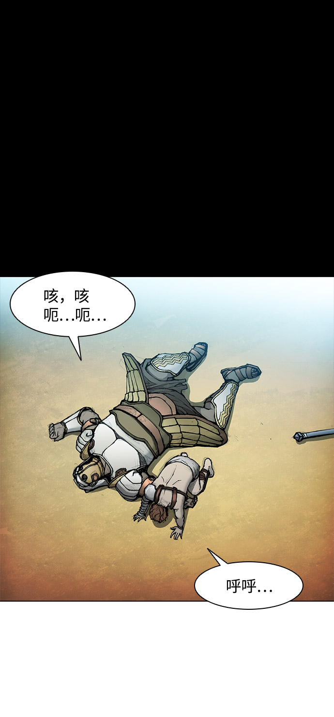 武士万里行在哪看漫画,第29话4图