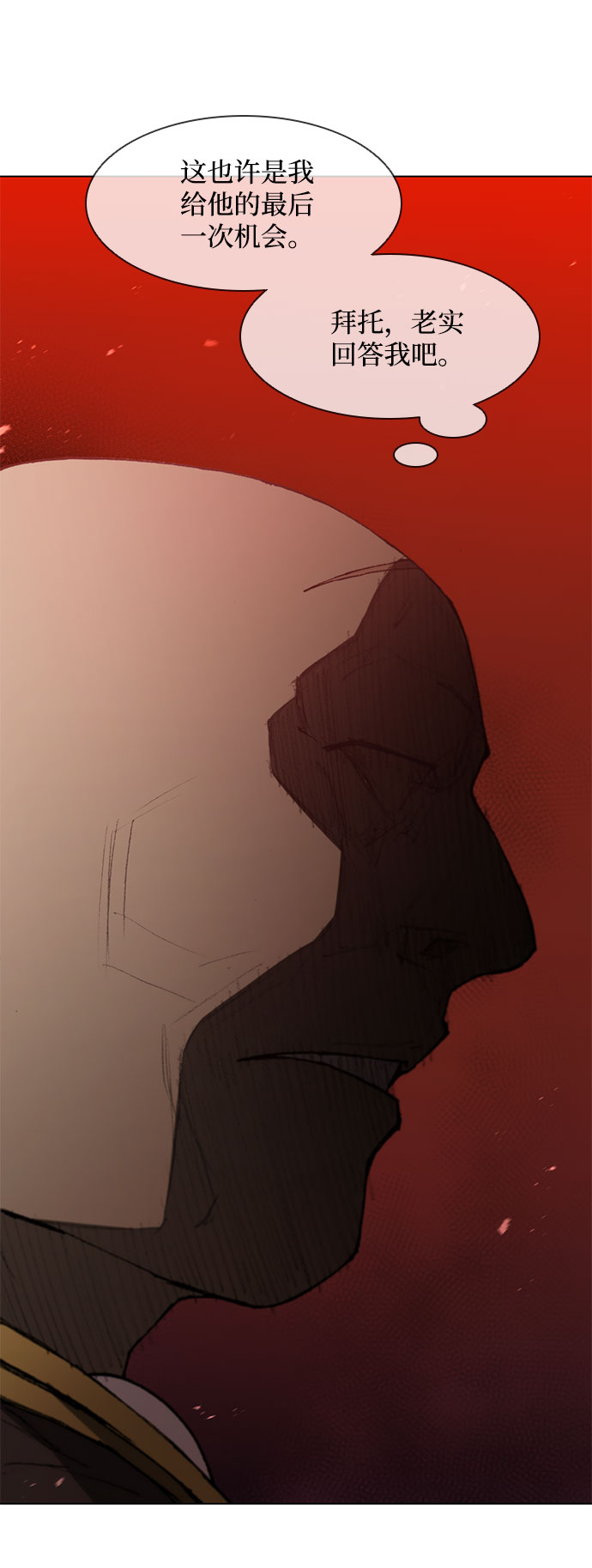 武士万里行舒亚漫画,第111话2图