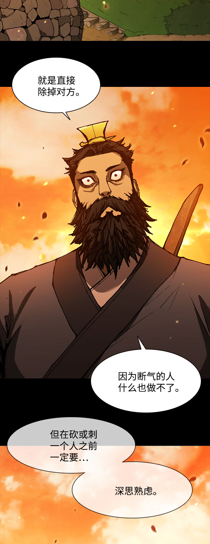 武士万里行漫画免费下拉式漫画,第121话4图