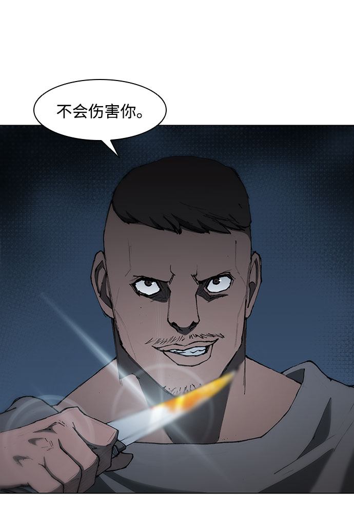 五十万利息一天多少钱漫画,第65话5图