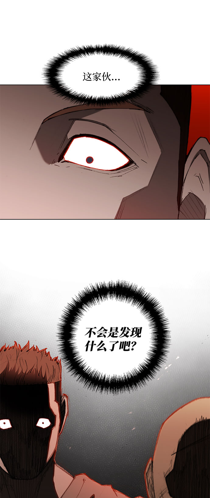 武士万里行舒亚漫画,第111话3图