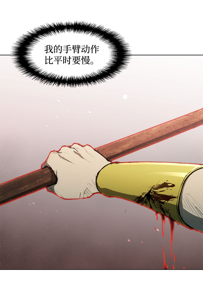 武士巨人漫画,第120话2图
