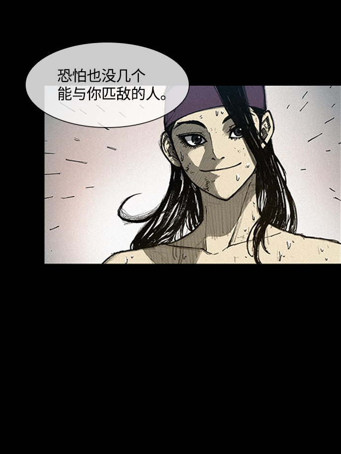 武士万里行漫画结局漫画,第6话4图