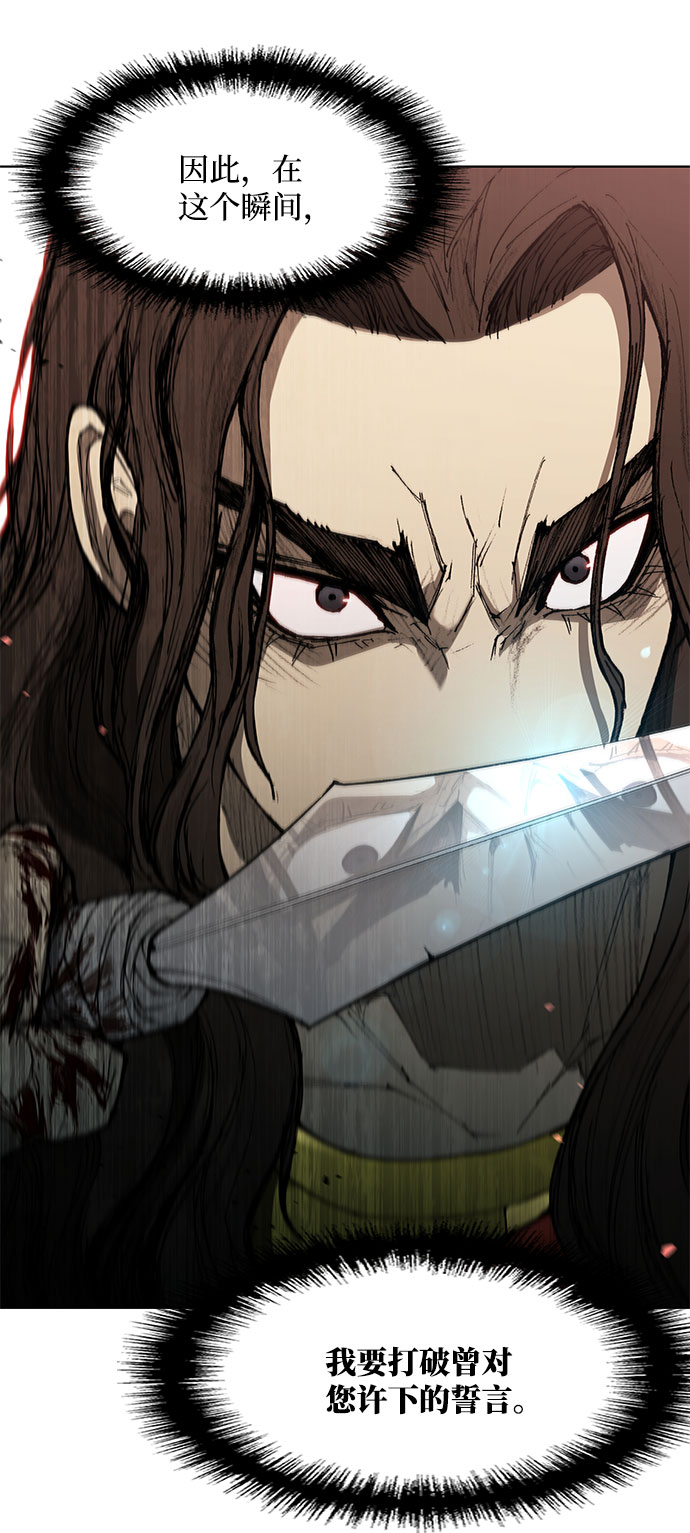 武士万里行漫画免费下拉式漫画,第121话2图