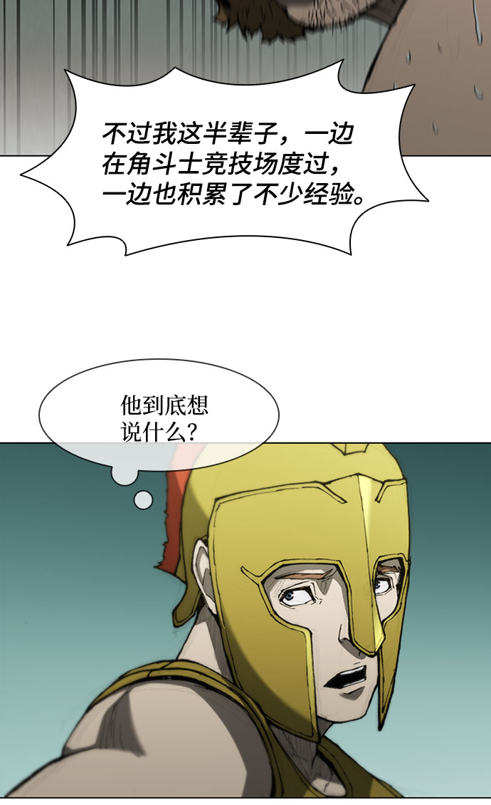 武士万里行漫画免费公众号漫画,第84话5图