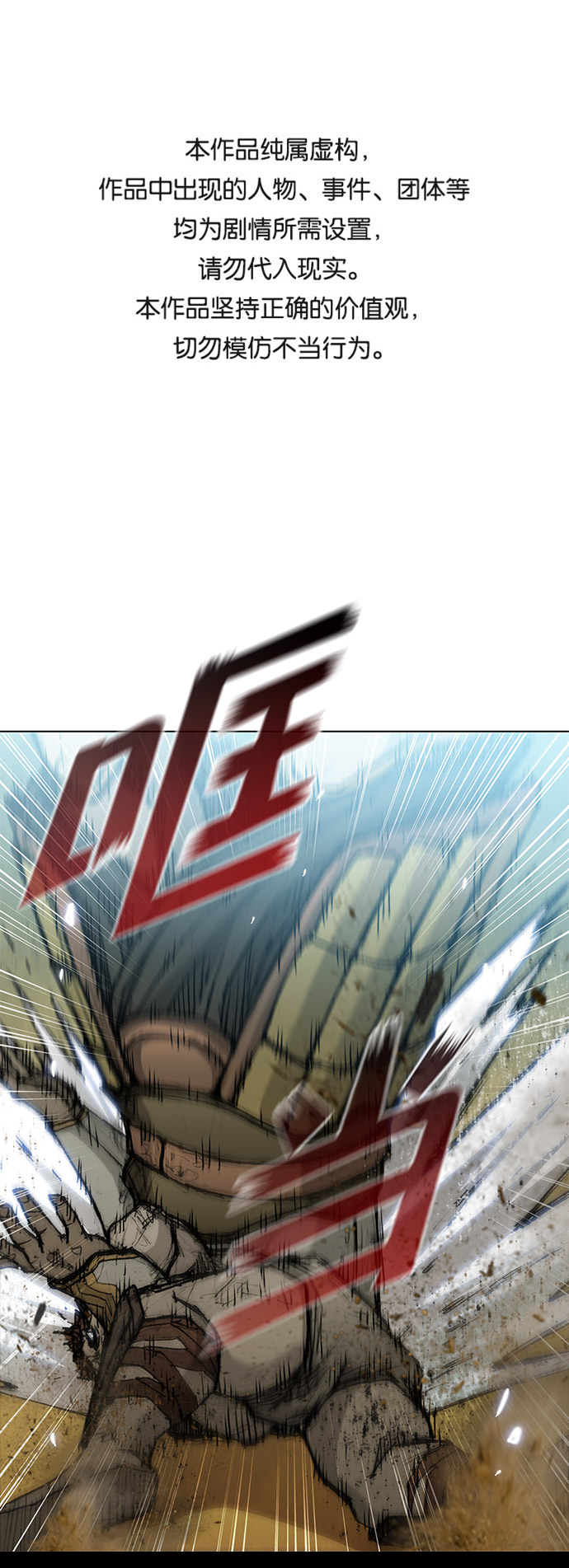 武士万里行在哪看漫画,第29话1图