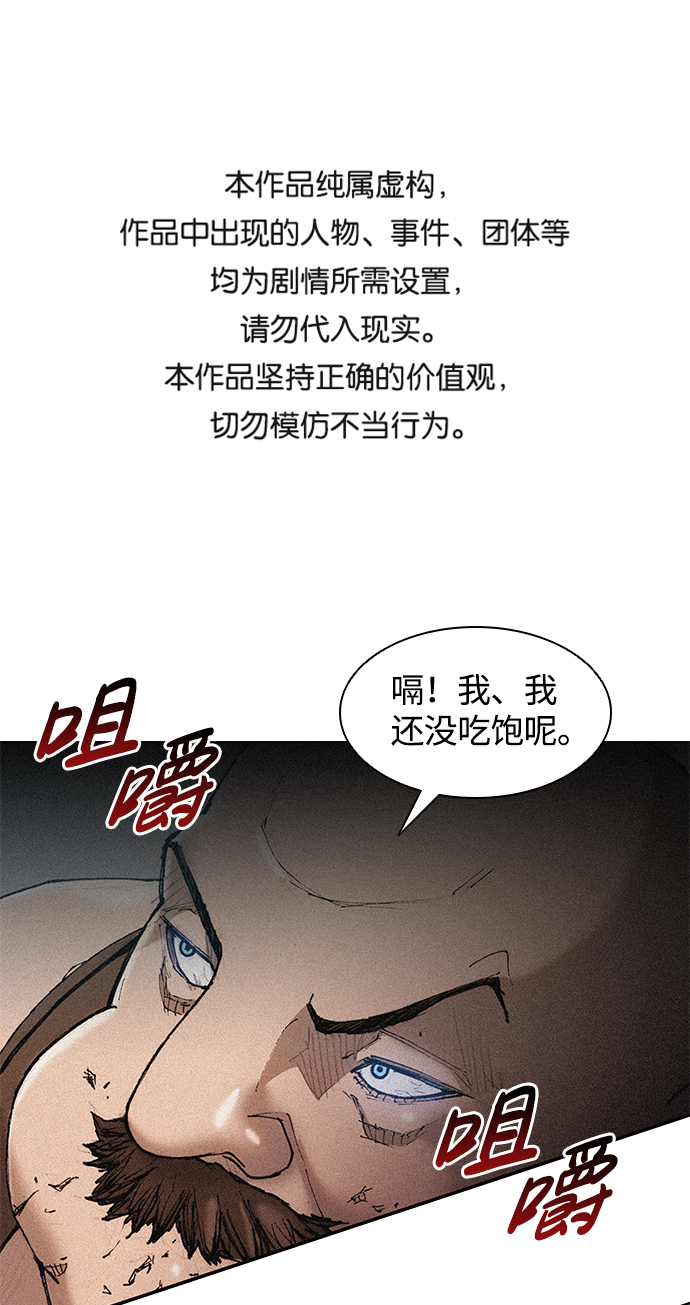 武士万里行漫画在线看漫画,第17话1图