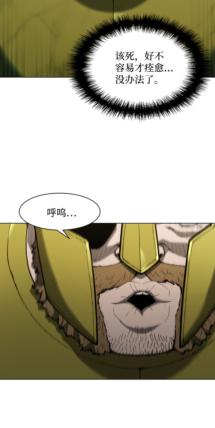 武士万里行漫画免费公众号漫画,第84话3图