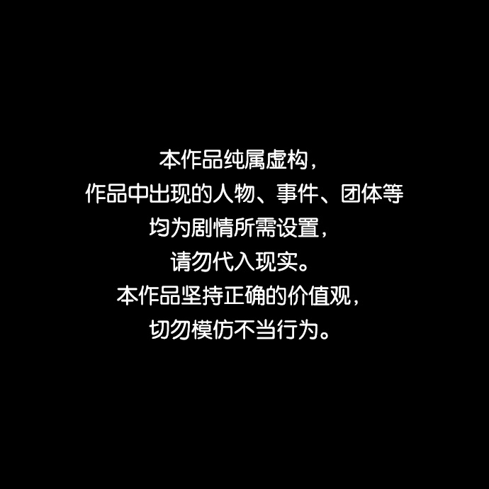 武士万里行在线观看漫画,第90话1图