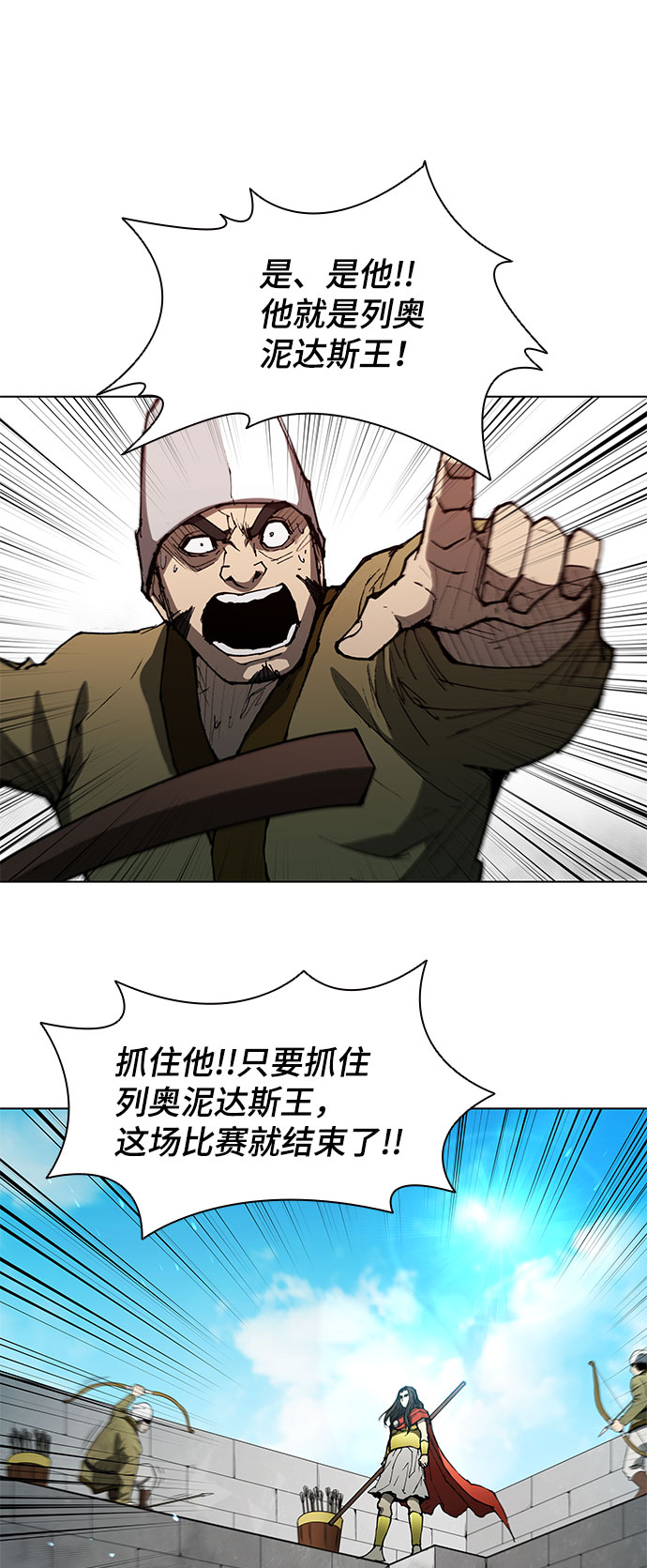武士巨人漫画,第120话4图