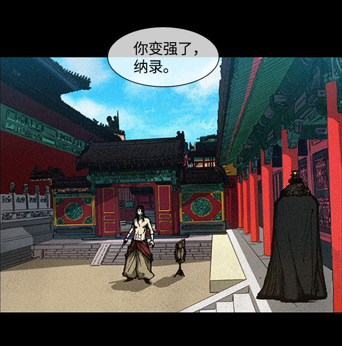 武士万里行漫画结局漫画,第6话2图