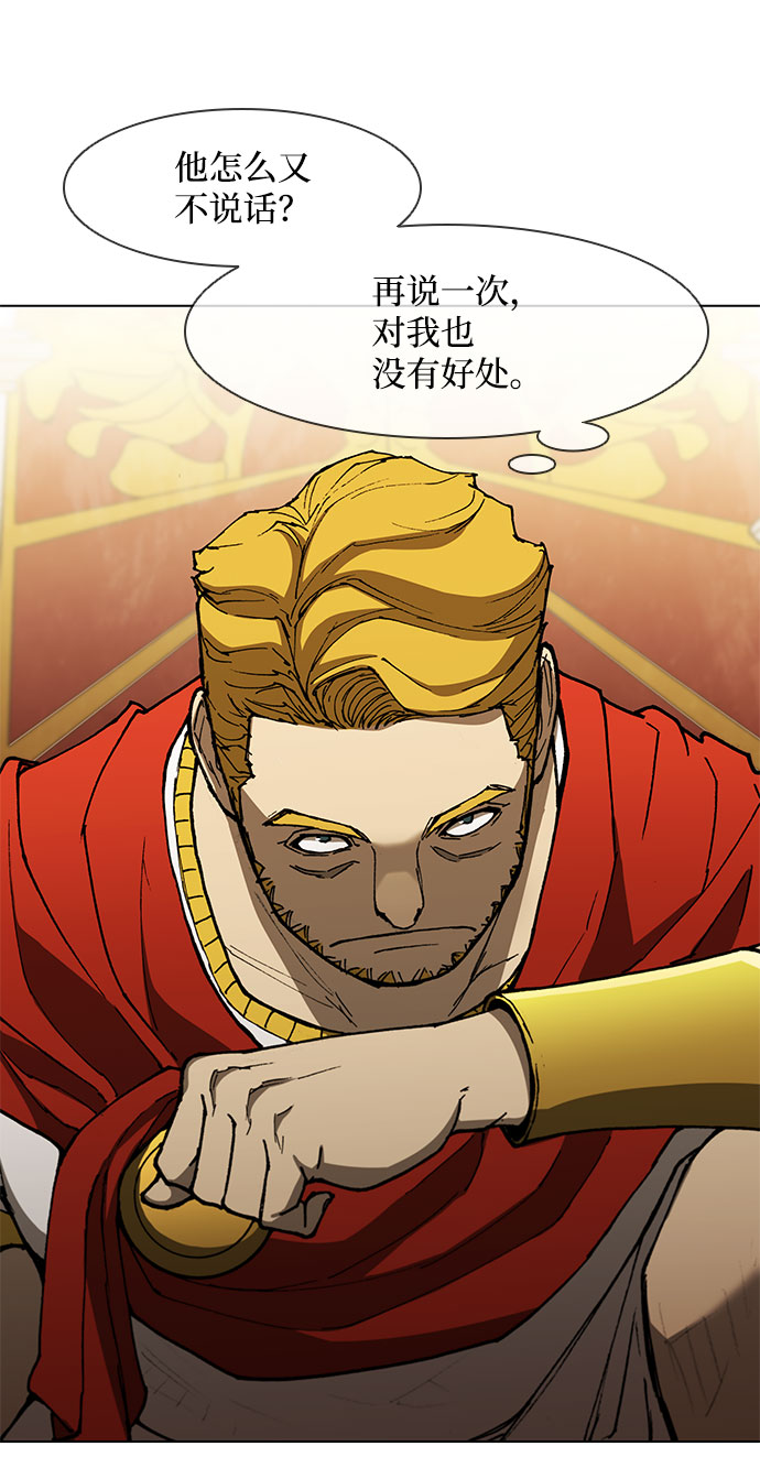 武士万里行公主去哪了漫画,第128话5图