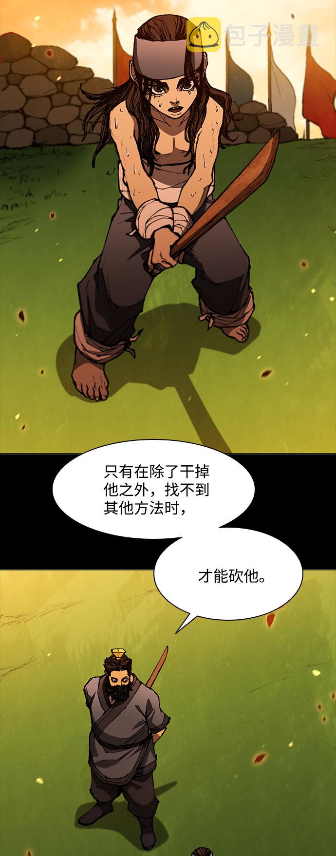 武士万里行漫画免费下拉式漫画,第121话5图
