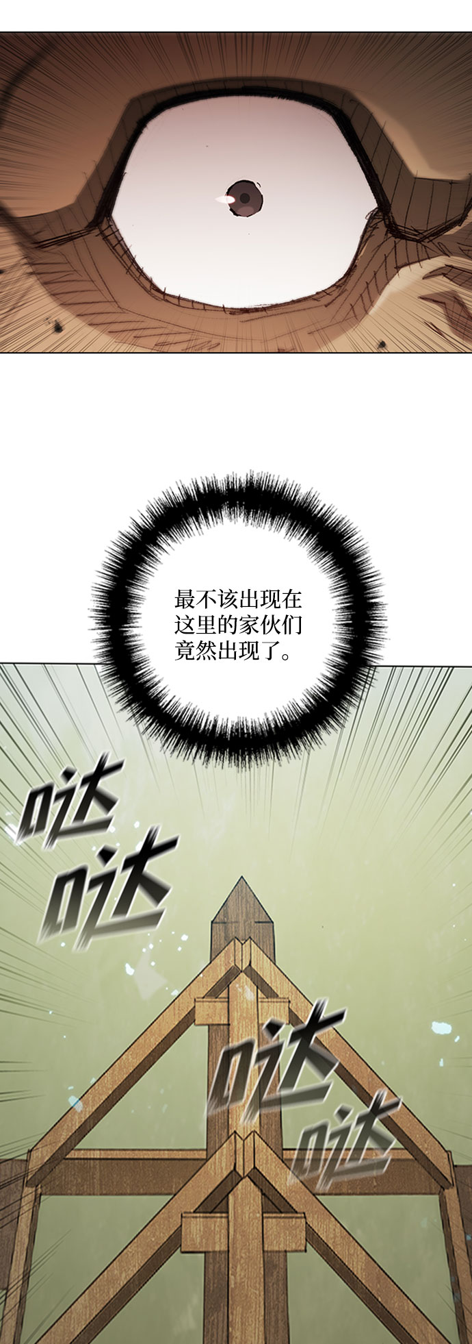 武士巨人漫画,第82话3图