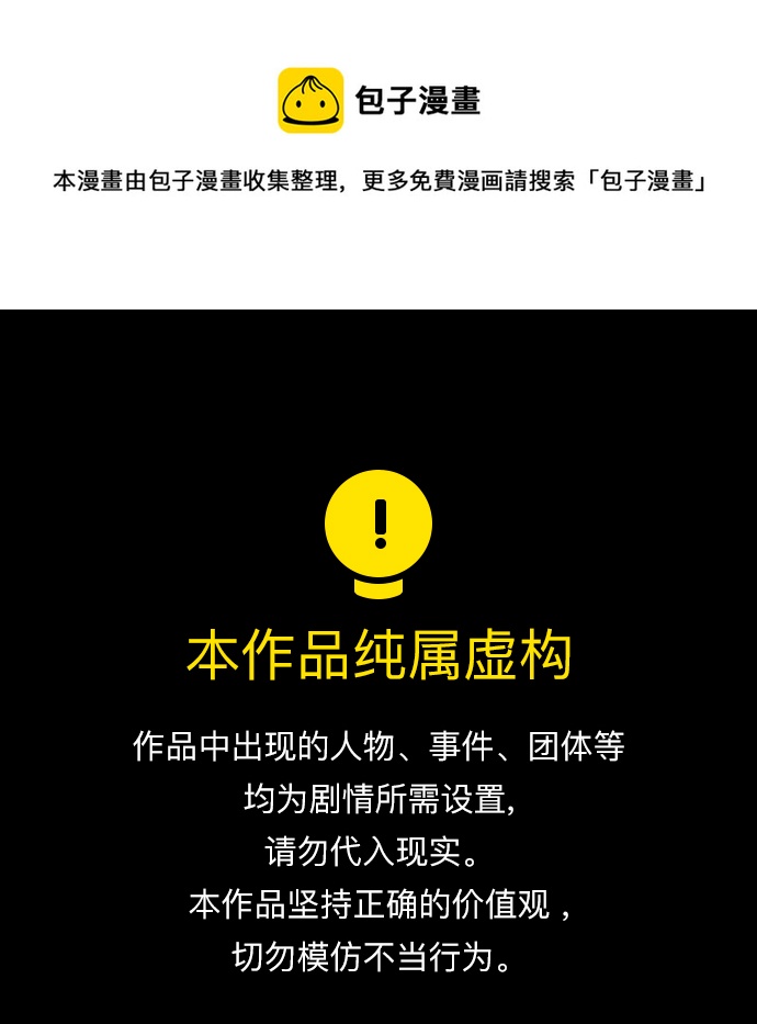 武士万里行漫画免费下拉式漫画,第131话1图