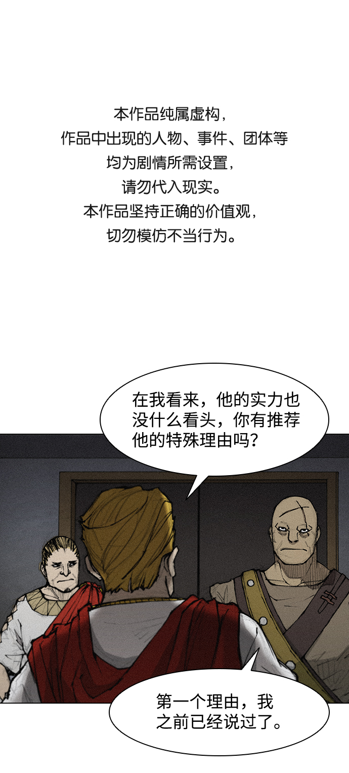 武士时代漫画,第35话1图