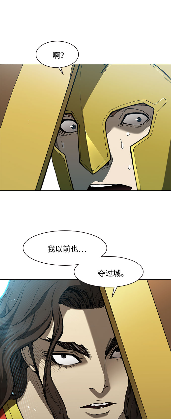 武士万里行35漫画,第119话3图