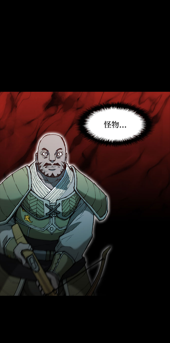武士万里行漫画免费下拉56话漫画,第58话2图