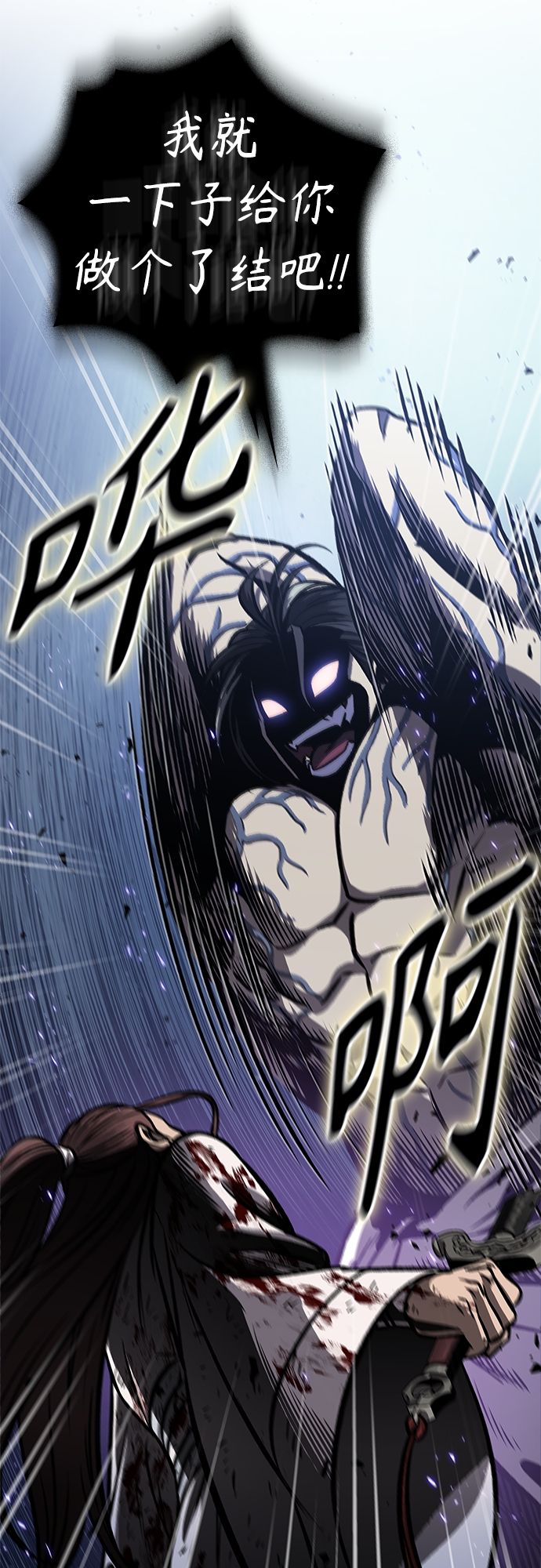 某天成为魔神10漫画,120. 第44章 无名（4）4图