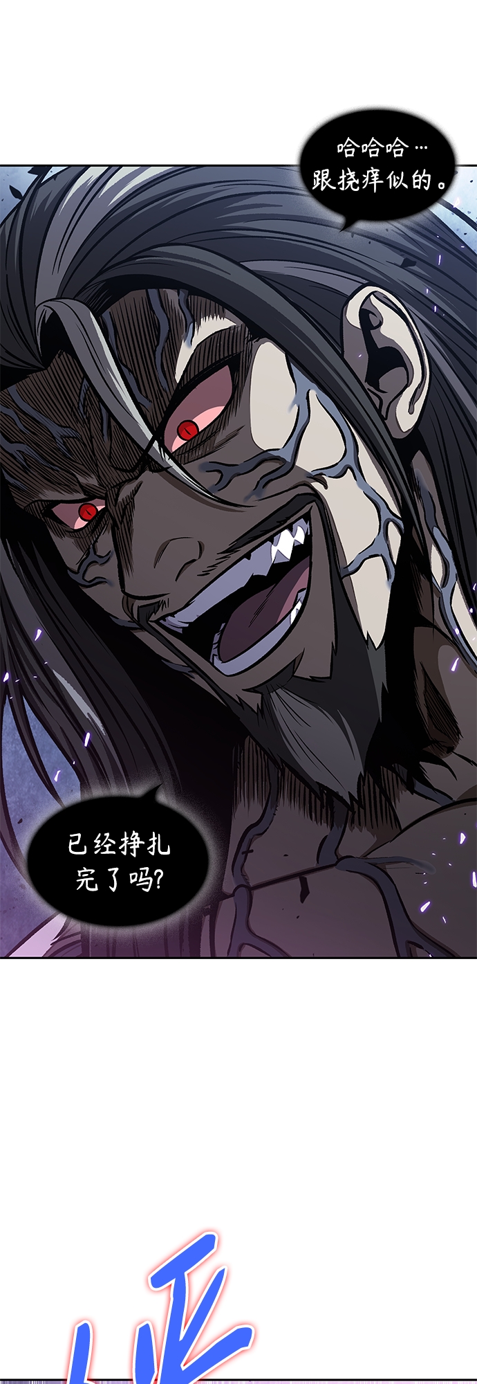 某天成为魔神10漫画,120. 第44章 无名（4）2图