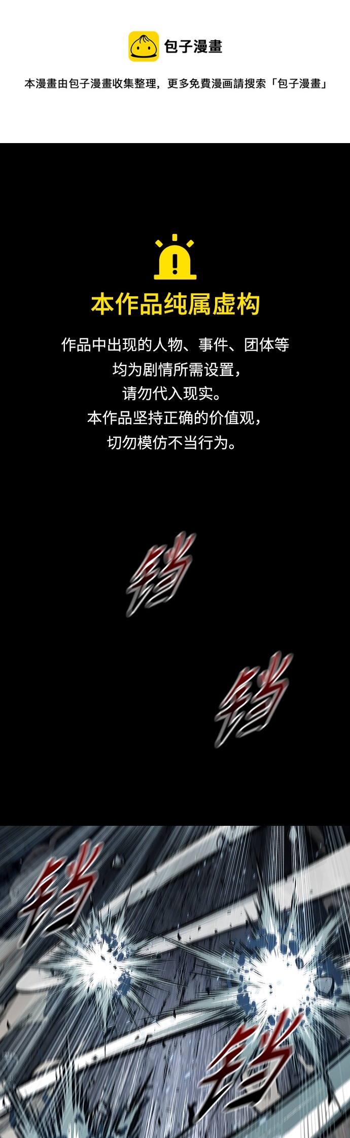 某天成为魔神动漫漫画,131. 第47章 罪魁祸首（4）1图