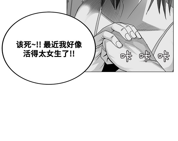 最强传说姜海孝实力排名漫画,第20话2图