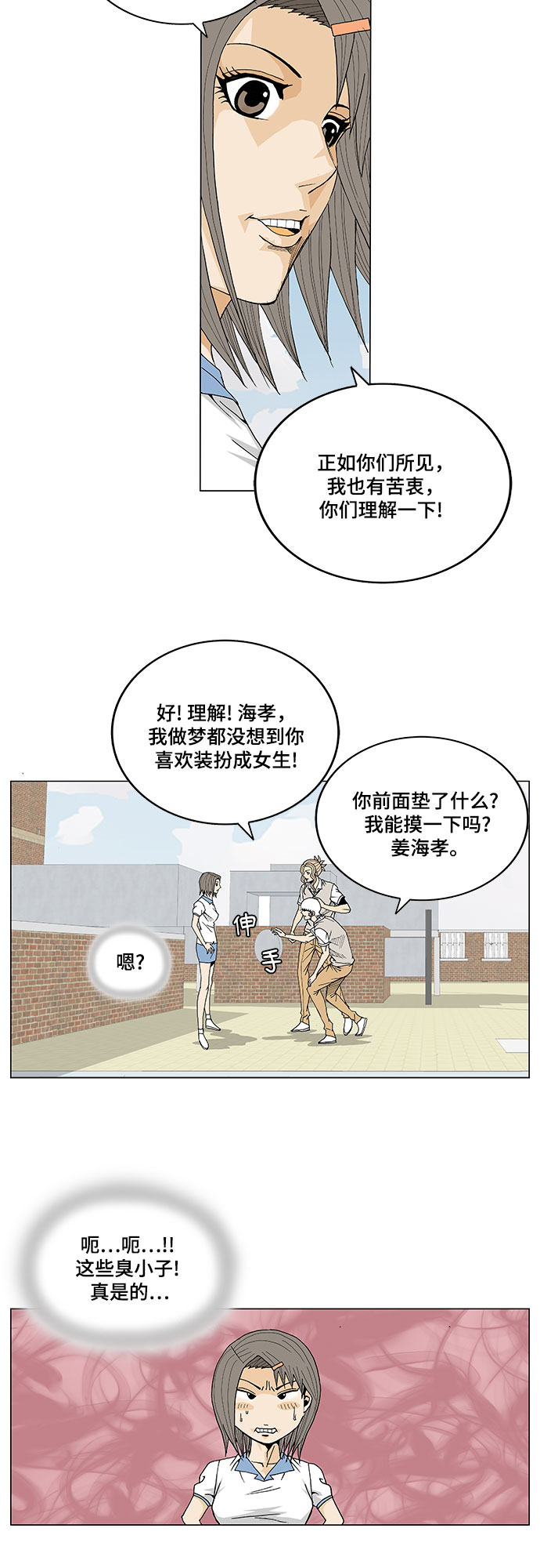 最强传说姜海孝漫画第9话漫画,第13话5图