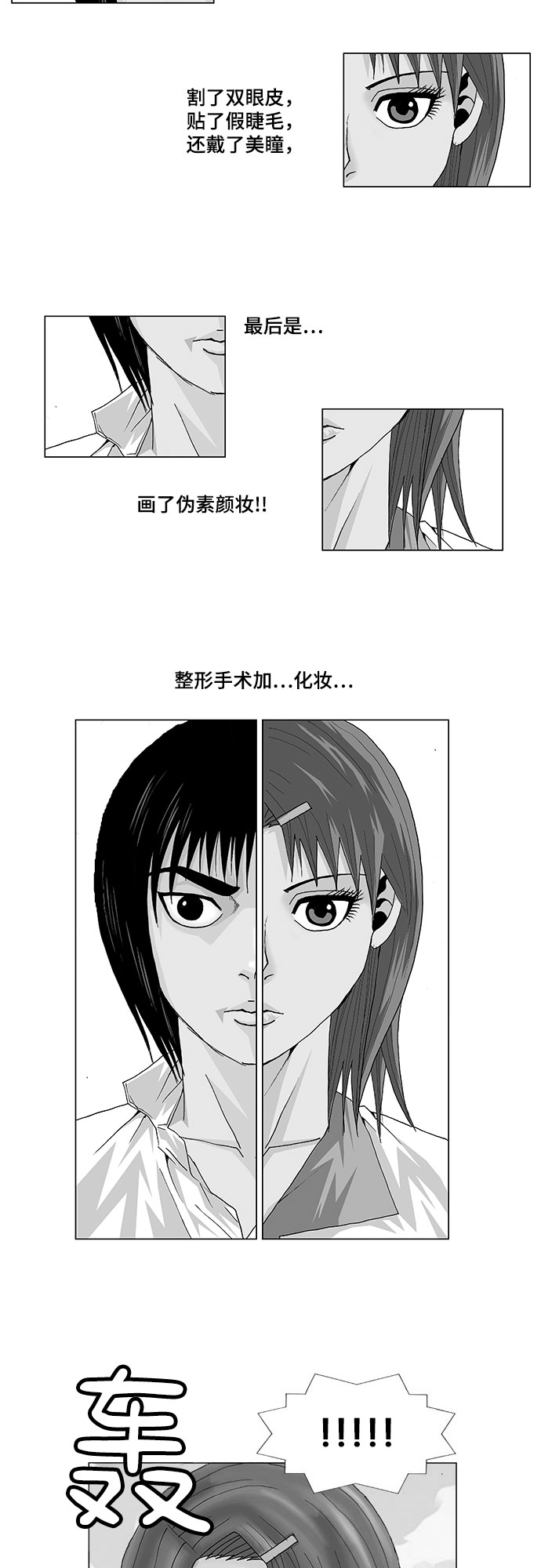 最强传说姜海孝漫画第9话漫画,第13话2图
