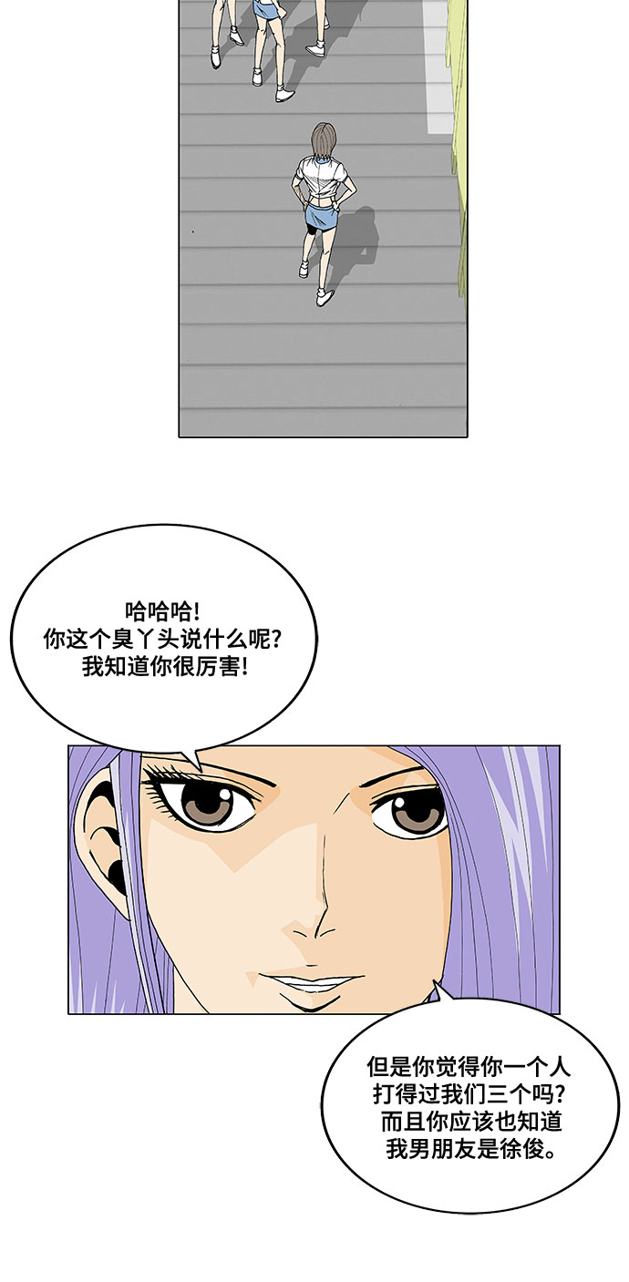 最强传说姜海孝实力排名漫画,第20话5图