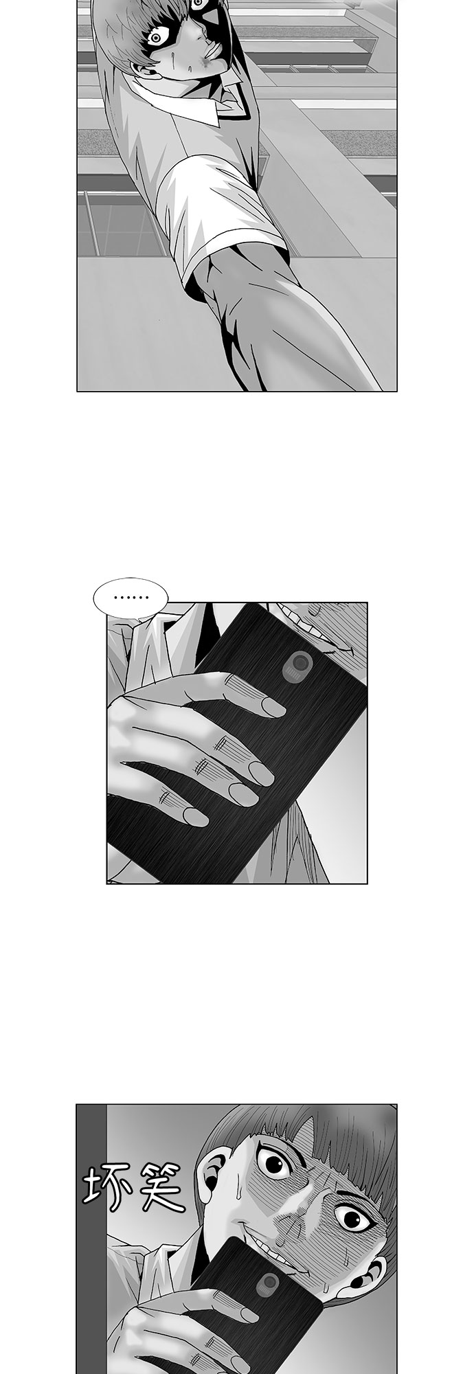 最强传说姜海孝实力排行漫画,第103话2图