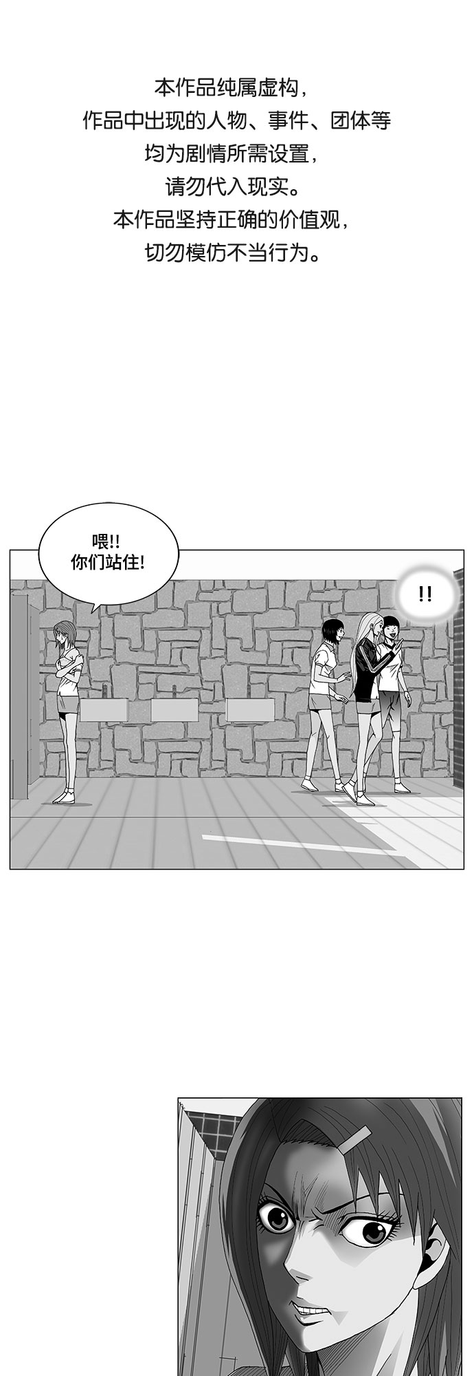 最强传说姜海孝实力排名漫画,第20话1图