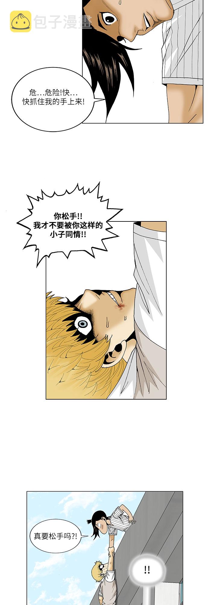 最强传说姜海孝实力排行漫画,第103话5图
