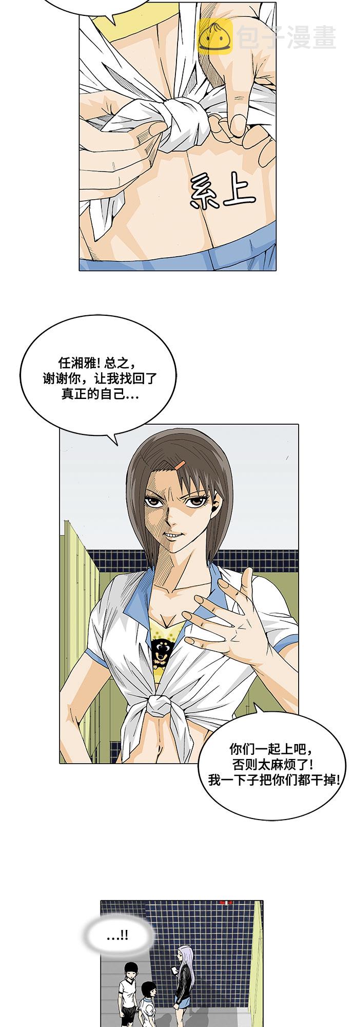 最强传说姜海孝实力排名漫画,第20话4图