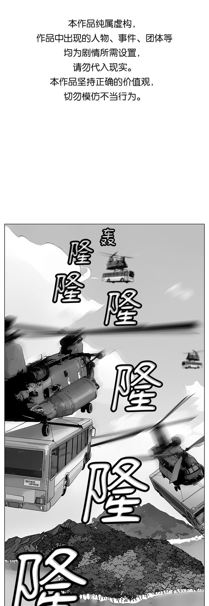 最强传说姜海孝免费漫画,第2话1图